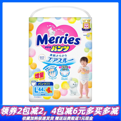 花王日本尿不湿学步裤