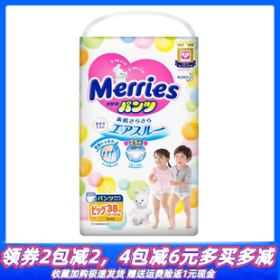 婴儿学步裤 xl38片尿裤 宝宝尿不湿超薄透气 进口花王拉拉裤 日本原装