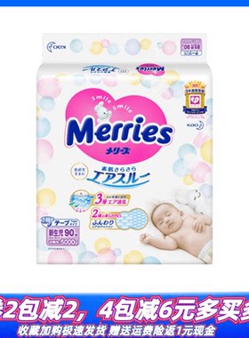 花王日本进口新生儿尿不湿