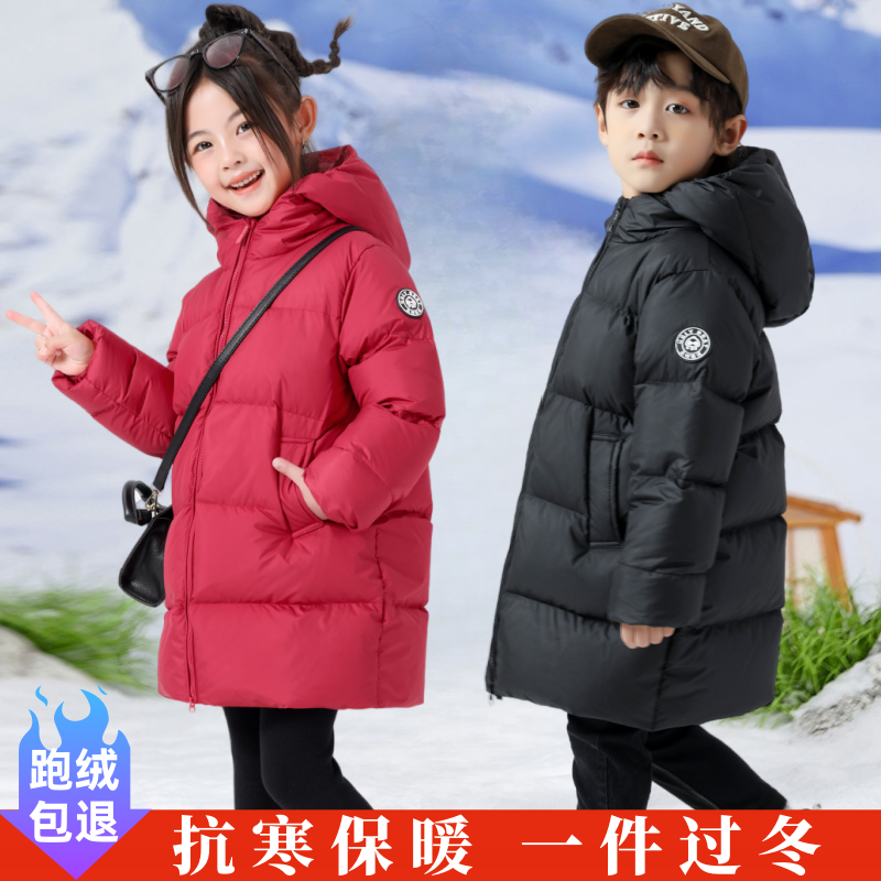 儿童羽绒服中长款2025新款洋气男童女童装大童冬季白鸭绒加厚外套
