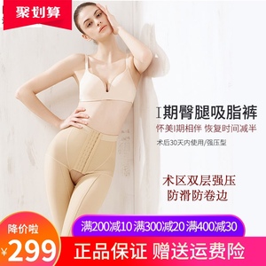 怀美一期塑身裤大小腿抽脂术后吸脂塑形束腿中裤低腰提翘臀开裆款