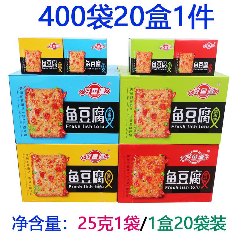 整箱好鱼道鱼豆腐25克一件整箱学校超市批发部香辣烧烤藤椒味