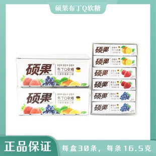 硕果布丁Q软糖水果味奶昔乳Q糖16.5克能咽 瑞士糖超级星
