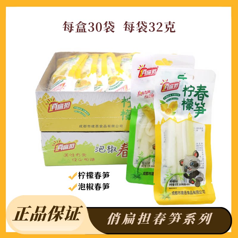 俏扁担泡椒春笋柠檬笋菠萝笋炸椒金针菇香辣海带丝酸辣海带结包邮