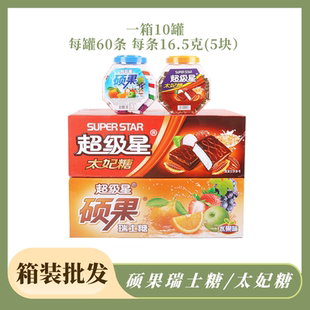 超级星小光头硕果瑞士糖太妃奶糖水果口味糖多种口味混合瓶装整箱