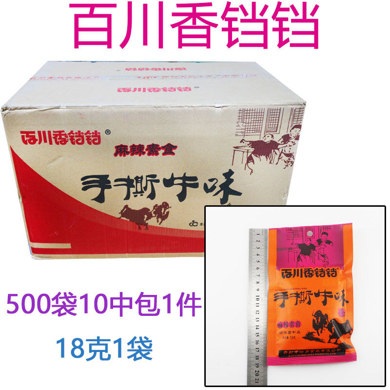 正宗香铛铛手撕牛味条18克辣条怀旧零食一整件箱学校超市校园批发