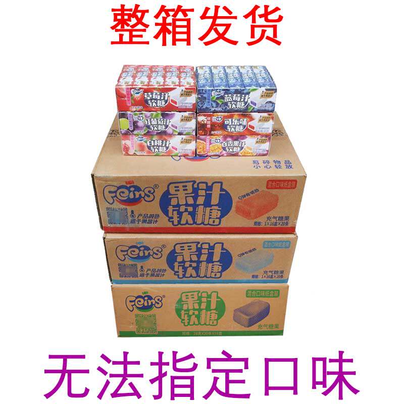 正宗28克芬仕果汁软糖可乐口味水果味一整箱件学校超市批发