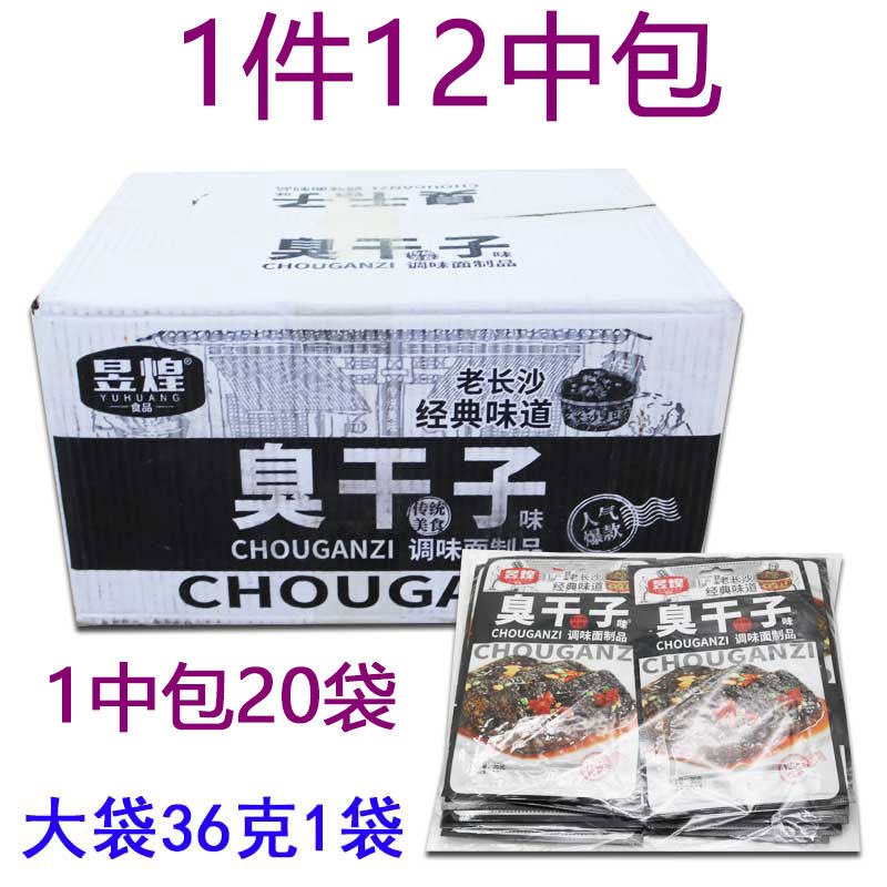 大袋昱煌老长沙臭干子36克辣条辣片整箱一件批发部包邮学校超市