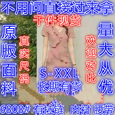 涵宝网络服饰 HBWL6808 整款下架