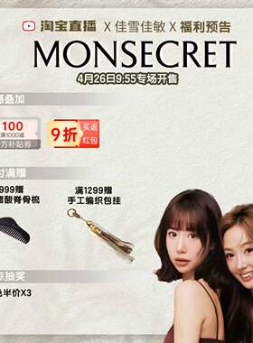 monsecret机制介绍链接！！！