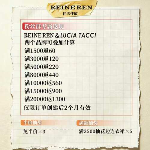 REINEREN专属机制介绍链接！！！