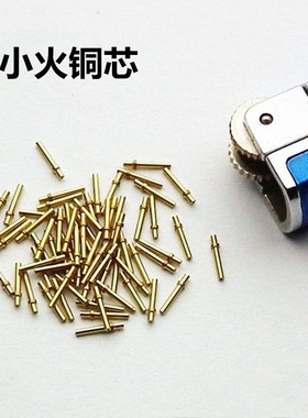 包邮改装砂轮塑料打火机小火蓝火免胶直插铜管