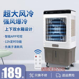 骆驼工业冷风机商用大型水冷空调扇饭店工厂超强风冷风扇工业