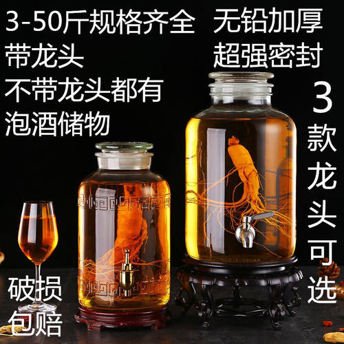 磨砂口泡酒瓶带龙头容器加厚玻璃