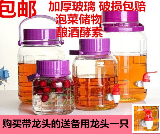 无铅泡酒玻璃瓶酿葡萄酒瓶子酵素密封罐酒坛菜坛子10斤带龙头包邮