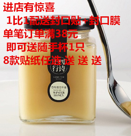 促销透明四方蜂蜜玻璃瓶果酱瓶燕窝瓶酱菜瓶储物密封罐罐头瓶含盖