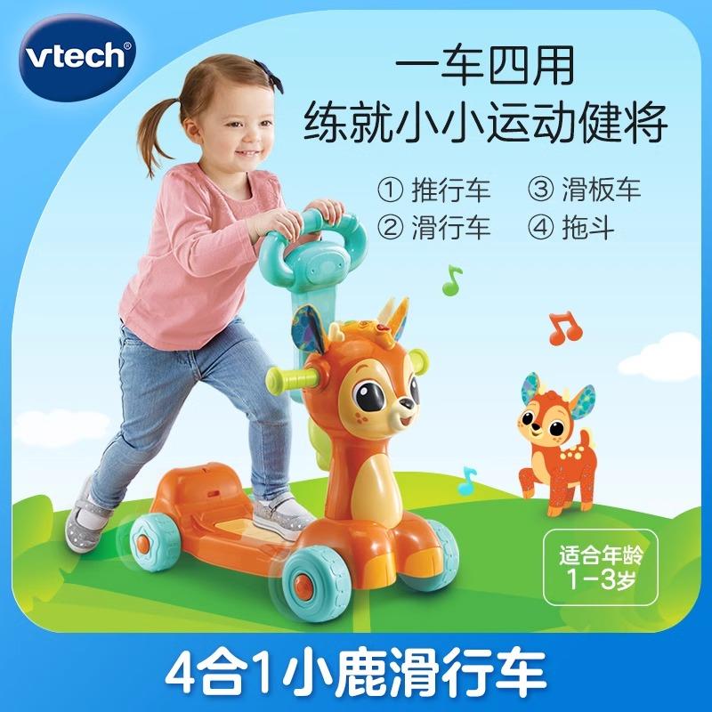 4合1小鹿滑行车儿童滑板车