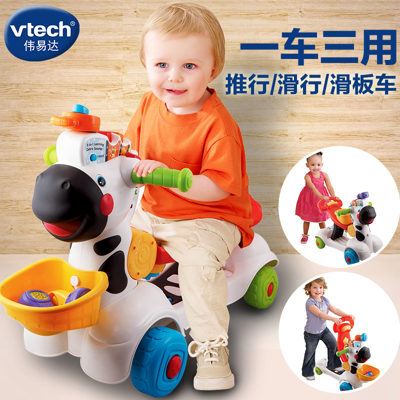 正品Vtech 伟易达小斑马多功能学步车踏行车滑板车儿童益智玩具车