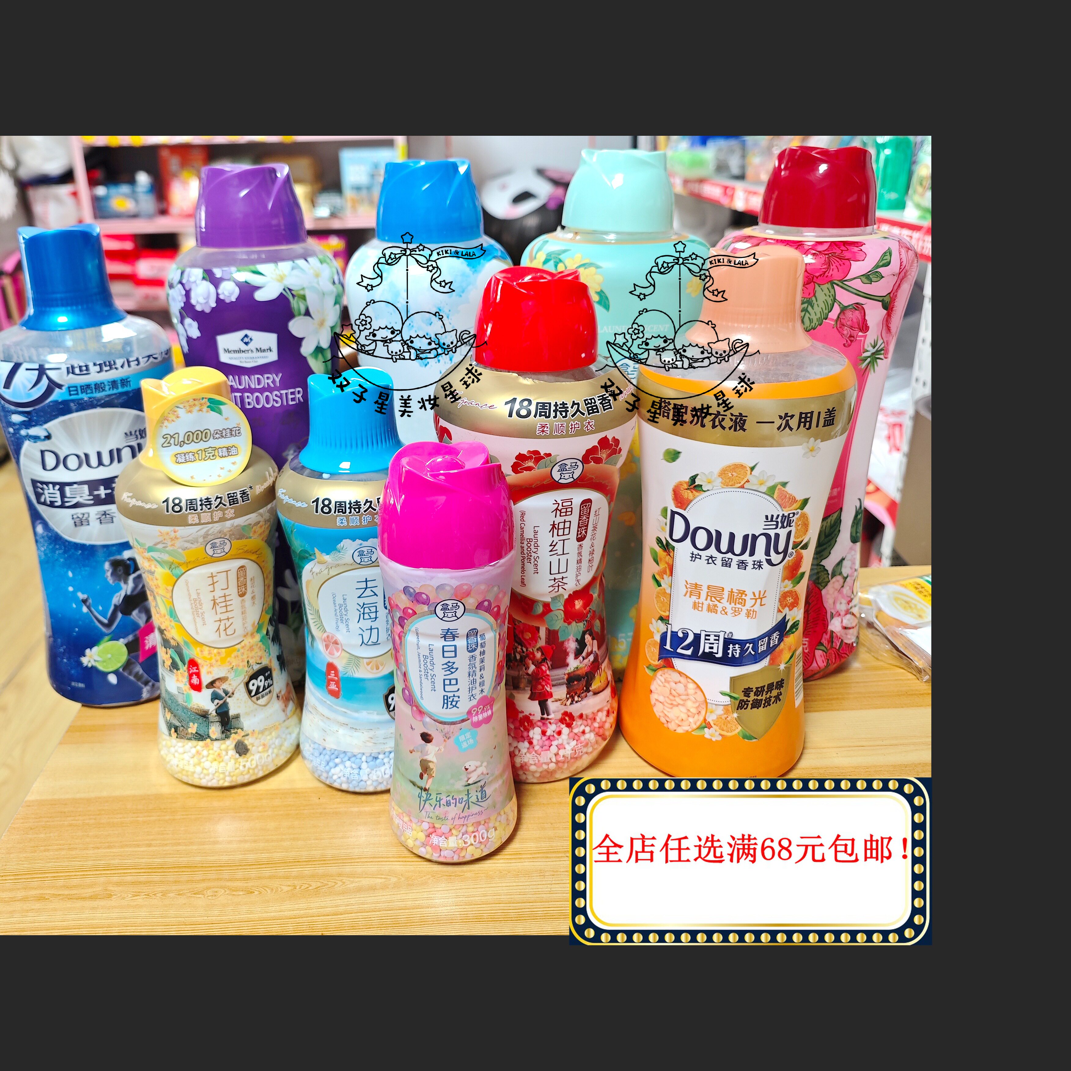 山姆MM留香珠Downy分装小样试用装盒马洗衣柔顺护衣持久衣物香氛图片