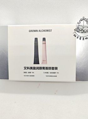 艾科美 黑管补水盈润唇膏12ML正装+小粉管妆前凝露12ML套装 保湿
