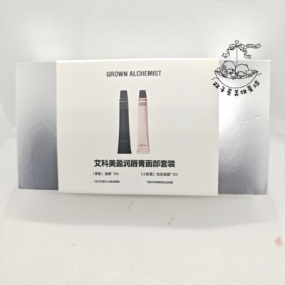 艾科美 黑管补水盈润唇膏12ML正装+小粉管妆前凝露12ML套装 保湿