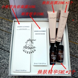 艾科美GA套装小粉管肌底凝露顺滑精华焕肤面膜补水日霜木瓜去角质