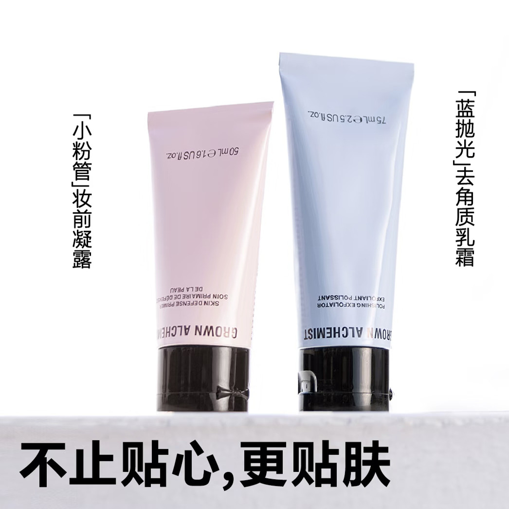 艾科美 去角质乳霜20ML抛光小蓝管+粉管妆前打底肌底凝露12ML小样图片