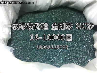 国标一级绿碳化硅GC金刚砂微粉25KG玉石研磨抛光喷砂SIC整袋