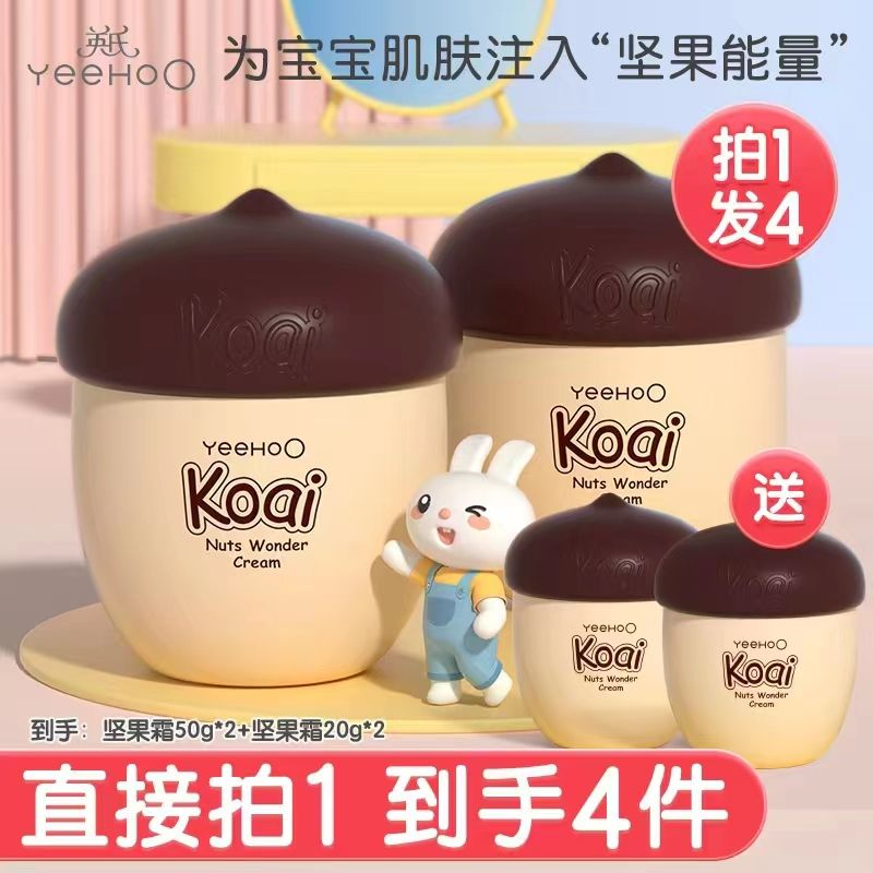 英氏婴幼儿秋冬补水保湿面霜组合