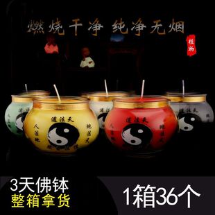 道家供灯蜡烛酥油灯八卦图佛钵道士信士供灯供养道观3天供奉用品