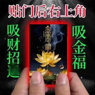 开库贴门后五路财源进宝进运财库聚财门牌贴摆件五路财神入户门贴