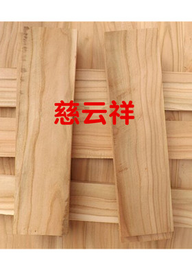 板材原木超薄方形刻字无事牌