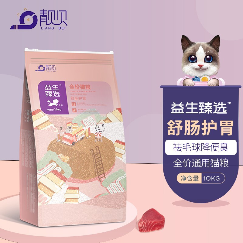 靓贝全阶段中国舒肠护胃