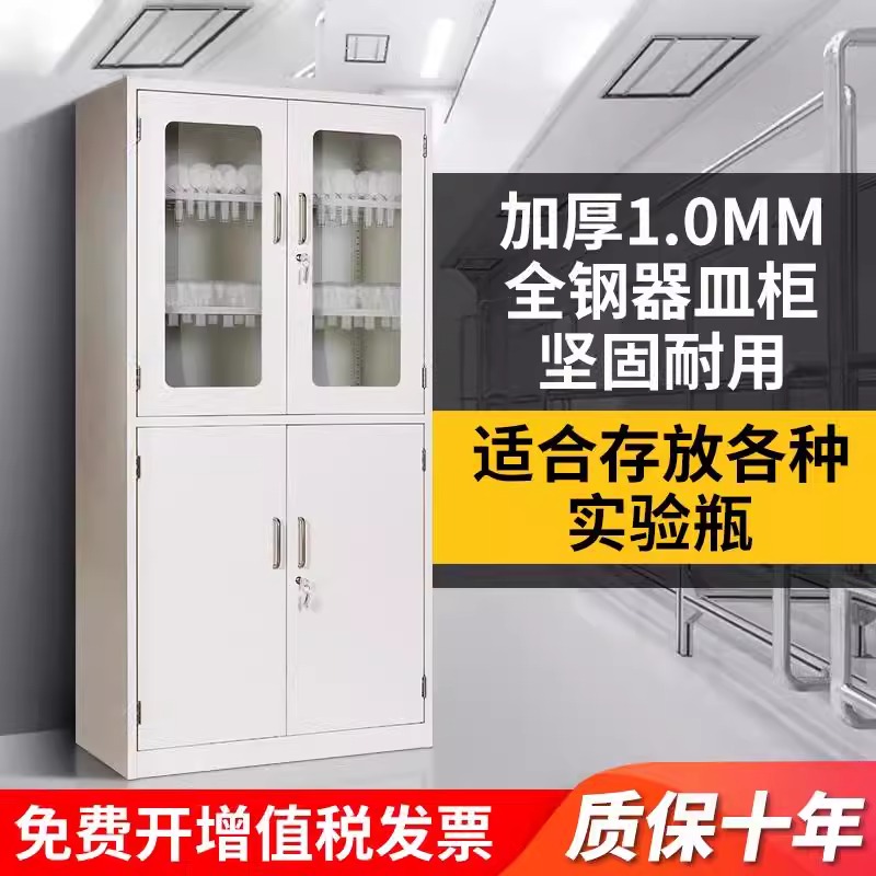 全钢药品柜实验室玻璃器皿柜仪器柜试剂柜化验室样品柜