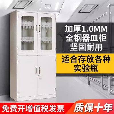 全钢药品柜实验室玻璃器皿柜仪器柜试剂柜化验室样品柜