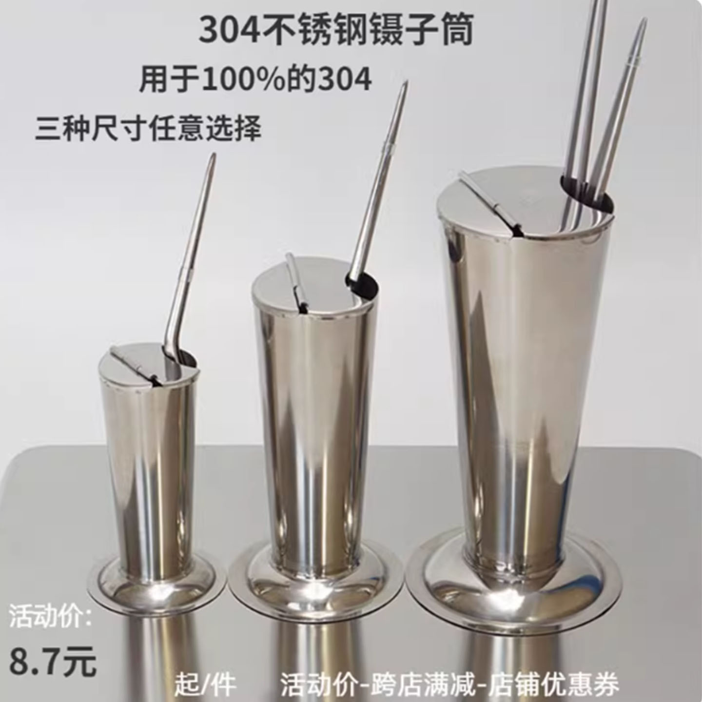 不锈钢镊子消毒带盖倒锥型浸泡桶