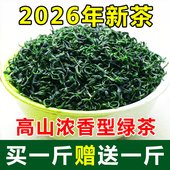 绿茶2026年新茶贵州高山云雾茶叶明前手工毛尖茶1000g 赠送1斤