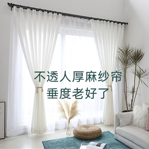 加厚纱帘白纱隔帘不透人阳台纱帘