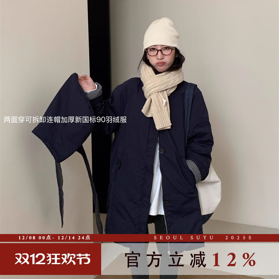 中长款两面穿可拆卸连帽羽绒服女