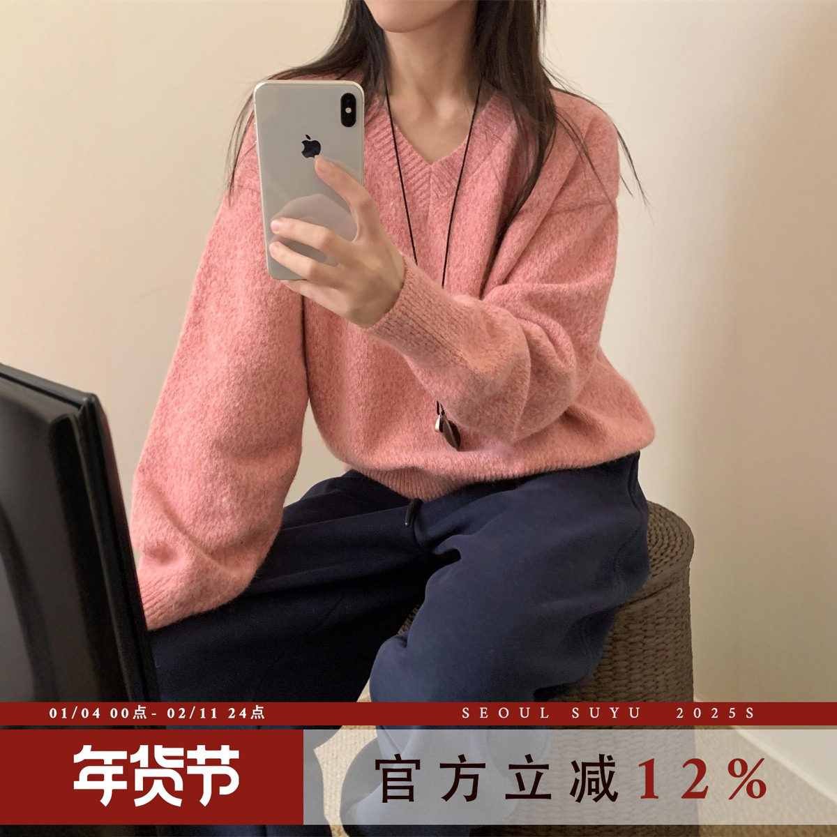 韩系休闲风简约v领花线毛衣女2025秋冬新款软糯温柔针织打底上衣,女装/女士精品,毛针织衫,淘宝优惠券,粉丝福利购,淘宝优惠卷