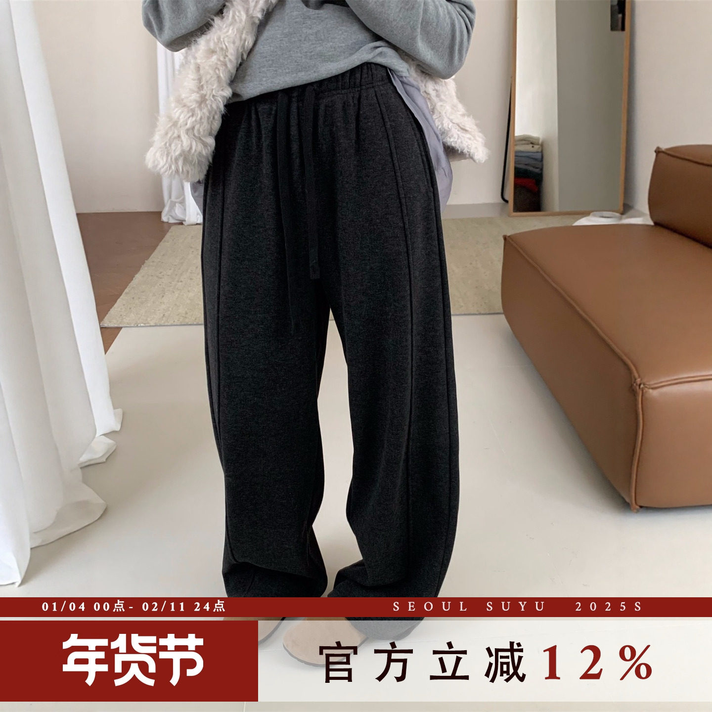 韩系休闲风直筒加绒卫裤女2025冬季新款时髦百搭宽松显瘦阔腿长裤,女装/女士精品,休闲裤,淘宝优惠券,粉丝福利购,淘宝优惠卷