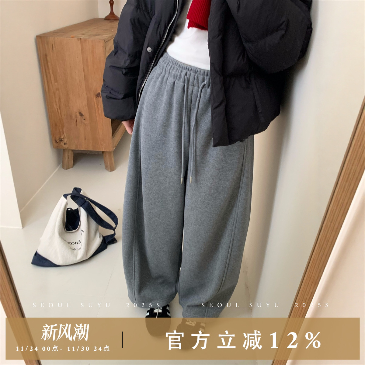松紧腰垂感显瘦九分加绒卫裤女冬