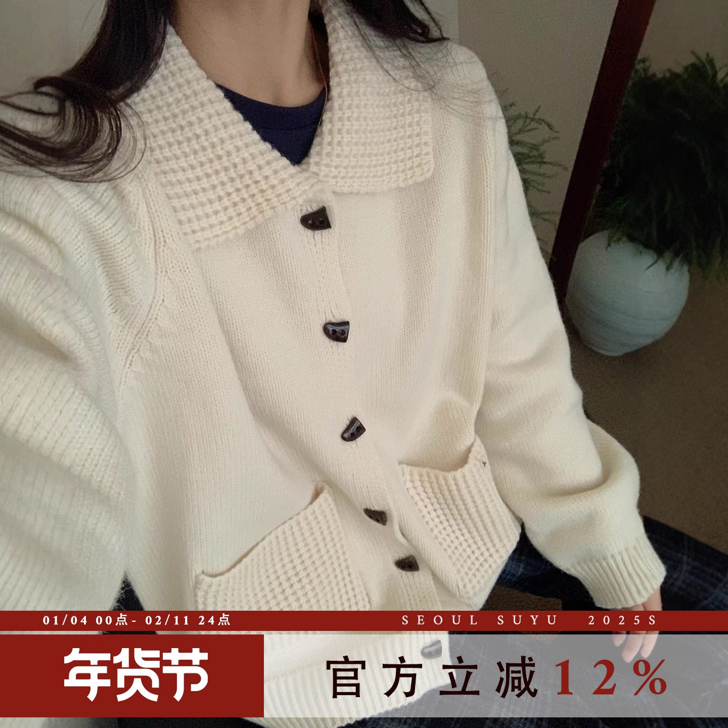 休闲风牛角扣翻领开衫上衣女2025冬季新款简约纯色软糯慵懒外套,女装/女士精品,毛针织衫,淘宝优惠券,粉丝福利购,淘宝优惠卷