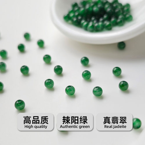 天然冰种辣阳绿翡翠A货小米圆珠diy配件材料项链手串3mm散珠危料