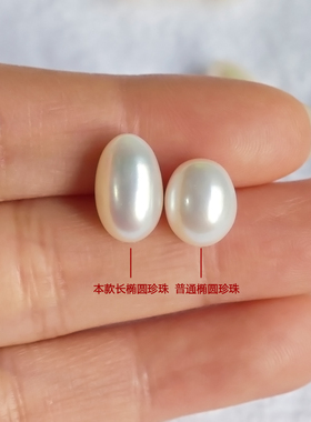 天然淡水珍珠超长水滴珍珠椭圆无核真珍珠戴珍珠耳环的少女12mm