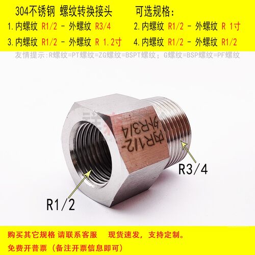 内ZG1/2转外ZG3/4螺纹转接头