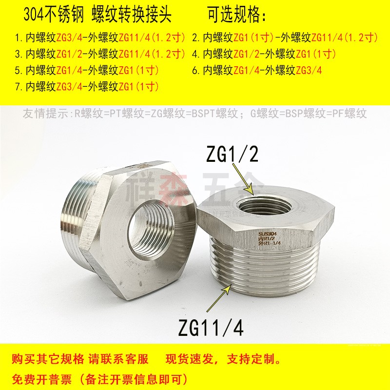 内ZG1/2-外ZG11/4螺纹转换接头