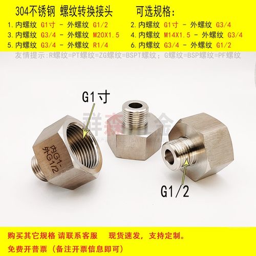 内丝G1寸-外丝G1/2螺纹转换接头
