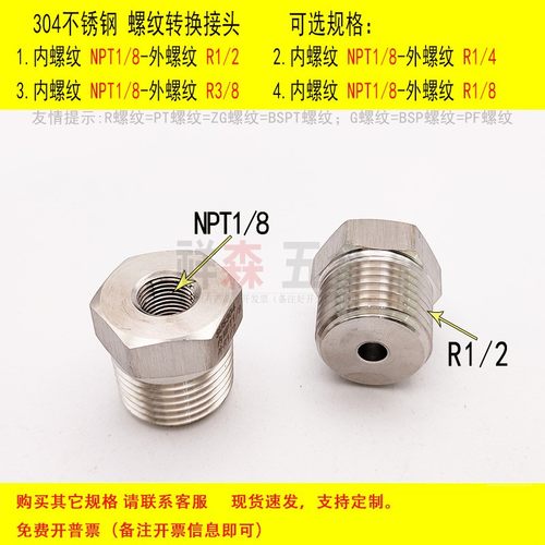 内丝NPT1/8-外丝R1/2螺纹转接头