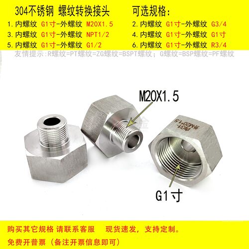内丝G1寸-外丝M20X1.5螺纹转接头
